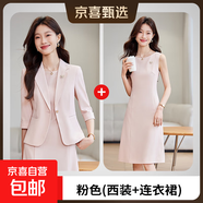 中袖西裝外套女春夏季2025新款小個(gè)子高級感連衣裙西服套裝兩件套 粉色七分袖西裝+連衣裙 L
