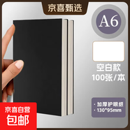 小紅書(shū)同款超厚A6空白筆記本新款中小學(xué)生學(xué)生實(shí)用本子網(wǎng)紅記事本空白軟抄日記本子 A6牛黑卡筆記本【100張200頁(yè)】 1本裝