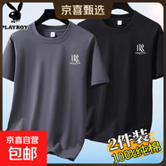 花花公子2件裝純棉短袖t恤男圓領(lǐng)夏季薄款青少年大碼透氣打底衫 雙R深灰色+雙R黑色 5XL 建議【180-200斤】