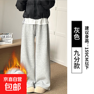 加絨加厚休閑褲女秋冬新款寬松休閑闊腿小個(gè)子棉褲運動(dòng)束腳衛褲 灰色九分- 加絨 L 【111-125】
