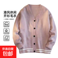 開(kāi)衫毛衣男外套秋冬季新款原宿針織衫時(shí)尚都市流行線(xiàn)衣男上衣msn JCF-9072#粉色 XL