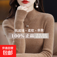 【斷碼撤柜】羊毛混紡女士半高領(lǐng)毛衣修身內搭純色打底衫加厚保暖 金駝色 XL