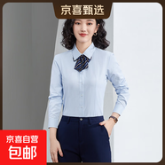 男女同款斜紋白領(lǐng)職業(yè)裝正裝工作服商務(wù)白色長(cháng)袖襯衫免燙打底襯衣 女淺藍色襯衫 4XL