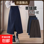 【絨呢子半身裙】女秋冬2025新款高腰顯瘦開(kāi)叉厚實(shí)裙子保暖大擺裙 藏青 XL