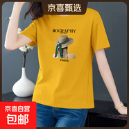 短袖t恤女純棉2025夏季寬松韓版印花半袖圓領(lǐng)百搭顯瘦薄款上衣609 黃色【草帽女孩】 2XL 【建議125-135斤】