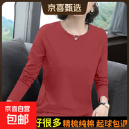 高檔純棉長(cháng)袖t恤女士中年媽媽裝早秋衣寬松女裝秋冬內搭打底小衫 002-磚紅色 2XL 適合136-155斤