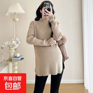 孕婦打底衫產(chǎn)后秋冬高領(lǐng)毛衣孕婦裝套裝寬松針織中長(cháng)款遮肚內搭 燕麥色 XL