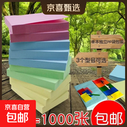 5本500張便利貼包郵韓國可愛(ài)創(chuàng  )意便簽紙本N次貼紙大便利貼 彩色四合一（中號76*76） 1本100張