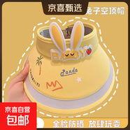 兒童防曬遮陽(yáng)帽夏季出游寶寶太陽(yáng)帽男童女童4-12歲卡通防曬帽批發(fā) 【黃色兔子耳朵】