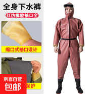 專(zhuān)業(yè)魚(yú)褲下水褲全身防水水褲 水鞋連體雨褲雨鞋一體水庫捉魚(yú)水衣 紅仿橡膠袖口全身 43