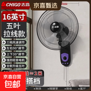 志高電風(fēng)扇工業(yè)扇壁扇壁掛式電風(fēng)扇大風(fēng)力家商用搖頭宿舍餐館工廠(chǎng)工業(yè)強力掛墻電扇掛式牛角壁扇 16英寸壁扇【五葉+拉線(xiàn)款】1.8米線(xiàn)+加密網(wǎng)罩
