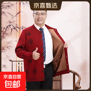 中老年福字羊毛衫本命年大紅開(kāi)衫男女情侶款唐裝加絨加厚毛衣外套 男棒球領(lǐng)福字【加絨】棗紅 加絨 XL 男女均建議【130-140斤】