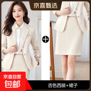 杏色西裝外套女春秋2025新款高級感休閑職業(yè)西服氣質(zhì)干練職場(chǎng)套裝 杏色外套+半身裙 L (建議98-108斤左右)