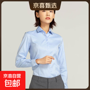 藍色襯衫女2025早春氣質(zhì)商務(wù)正裝通勤職業(yè)工作服修身顯瘦內搭襯衣 B603藍色【暗扣】長(cháng)袖 5XL 推薦【155-165斤】