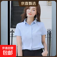 設計感短袖暗扣白襯衫女春夏季韓版襯衫女時(shí)尚氣質(zhì)百搭白領(lǐng)職業(yè)裝 B613藍色短袖【方領(lǐng)暗扣】 4XL 推薦【140-150斤】