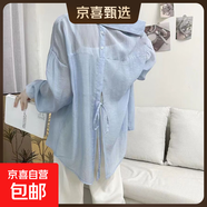 藍色Polo領(lǐng)長(cháng)袖防曬襯衫女新款夏季輕薄透氣后背開(kāi)叉系帶薄款外套 7054藍色【后背系帶防曬襯衣】 L (適用110-125斤)