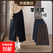 【絨呢子半身裙】女秋冬2025新款高腰顯瘦開(kāi)叉厚實(shí)裙子保暖大擺裙 黑色 S