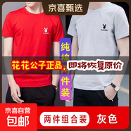 花花公子（PLAYBOY）短袖t恤男士2025夏季新款純棉白色體恤休閑圓領(lǐng)百搭上衣 紅色+灰色 L 建議【100-120斤】