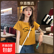 純棉短款短袖t恤女夏季2025新款內搭常規外穿ins超火正肩上衣002 019黃色 L 參考100-115斤