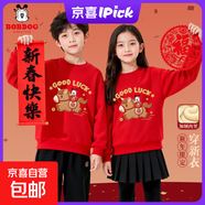 巴布豆卡樂(lè )兒童拜年服馬年姐弟裝加絨衛衣2026新款冬季新年紅色兄妹裝 運福巴布紅 120