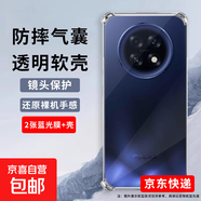 適合oppo find x9pro手機殼x9保護套reno14鋼化膜reno13膜reno8/7 pro線(xiàn)x8/x8s+ k13turbo pro/k12 2張藍光膜+防摔殼 opporeno14/r