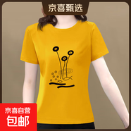 純棉短袖t恤女裝2025夏季新款寬松顯瘦圓領(lǐng)百搭印花打底衫上衣607 姜黃蓮花 4XL 【建議145-160斤】
