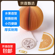 創(chuàng  )意水果便簽本3D立體蘋(píng)果便條本便簽紙無(wú)粘性可撕網(wǎng)紅學(xué)生辦公用方便貼紙小本子便利貼六一兒童節禮物 【活力橙子】1本裝