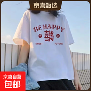 【180g短袖】精梳100%純棉t恤時(shí)尚白色情侶裝男女同款寬松短袖 白色-BE HAPPY XL 【125-140斤】