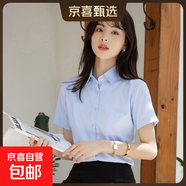 藍色立領(lǐng)職業(yè)襯衫女2025春夏新款高級通勤白領(lǐng)正裝氣質(zhì)修身襯衣潮 B611藍色【明扣】短袖 L 推薦【105-115斤】