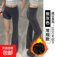 微喇褲女秋冬加絨低腰垂感外穿打底褲小個(gè)子運動(dòng)瑜伽喇叭衛褲 超柔加絨款-炭灰色高品質(zhì) 常規 S