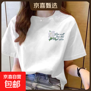 220克純棉短袖t恤女夏季新款韓版寬松圓領(lǐng)時(shí)尚上衣印花ins 1989白色【左邊小玫瑰】 M