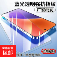 Qinyun適用oppoA72鋼化膜98全屏a74抗藍光a76手機膜a78防爆a92s 全屏鉆石無(wú)邊鋼化膜【藍光款】 OPPOA784G