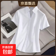 職業(yè)白色襯衫2025夏季新款短袖正裝公務(wù)員教師面試工作服襯衣免燙 6213白色短袖【V領(lǐng)】 2XL 推薦【120-130斤】