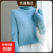 高領(lǐng)打底衫女2025冬季加厚套頭鏤空羊毛毛衣寬松短款針織衫 湖藍色 S 95以?xún)?
                                         title=