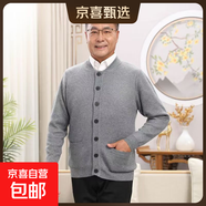 媽媽裝秋冬裝外套女中老年女裝加絨加厚毛衣開(kāi)衫老人衣服奶奶冬裝 男款【加兜】?jì)裘嬷谢疑?厚款 L 男女均建議適合【115-130斤】