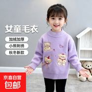 女童韓國絨毛衣加絨秋冬款2025新款兒童打底衫加厚洋氣大童毛線(xiàn)衣 紫色 110 cm