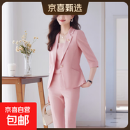 夏季新款職業(yè)薄款小西裝外套女氣質(zhì)西服套裝美容院前臺工作服正裝 粉色外套+西褲（Li812） XL