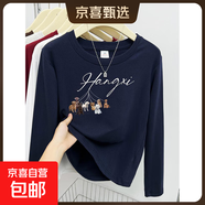 純棉白色長(cháng)袖T恤女秋冬季內搭韓系學(xué)院風(fēng)打底衫正肩寬松上衣GZXY 藏藍色-字母一群牽繩狗 XL 【建議125-135斤】