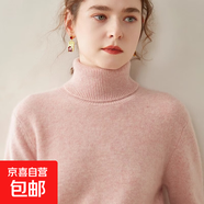 精仿秋冬加厚羊毛質(zhì)感內搭高領(lǐng)毛衣女配大衣針織打底衫上衣 櫻花粉 XL 【120-130斤】