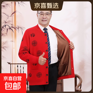 中老年福字羊毛衫本命年大紅開(kāi)衫男女情侶款唐裝加絨加厚毛衣外套 男棒球領(lǐng)福字【加兜加絨】大紅 加絨 3XL 男女均建議【160-175斤】