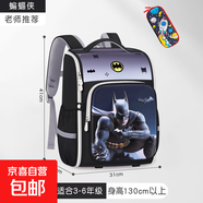 減負護脊小學(xué)生兒童書(shū)包三到六女孩大容量女童一年級超輕2025新款 大號蝙蝠俠+文具盒(適合3-6年級)