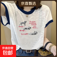 正肩短袖t恤女夏季竹節棉韓版學(xué)院寬松半袖純棉體恤薄款上衣GZXY 白拼藍色【三狗stop】 2XL