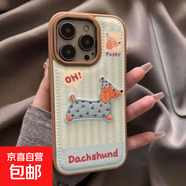 皮質(zhì)條紋波點(diǎn)狗狗蘋(píng)果16promax手機殼iPhone15刺繡狗14防摔17男女 鼓包皮紋棕-JF636條紋小狗+C4藍狗刺繡 蘋(píng)果14promax