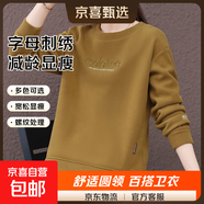 圓領(lǐng)女士衛衣女2025年春秋季新款減齡百搭加絨顯瘦長(cháng)袖休閑上衣 芥末黃（不加絨） 2XL (128-140斤)