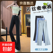 【冰感牛仔】天絲軟牛仔褲微喇褲顯瘦顯腿直高個(gè)子夏季喇叭褲 黑灰色-常規（159cm-166cm） L