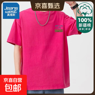 真維斯純棉短袖t恤男款夏季2025新款水洗做舊大碼男裝寬松半袖體 記憶便簽-玫紅色 3XL