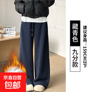 加絨加厚休閑褲女秋冬新款寬松休閑闊腿小個(gè)子棉褲運動(dòng)束腳衛褲 藏青色九分- 加絨 2XL 【141-155】