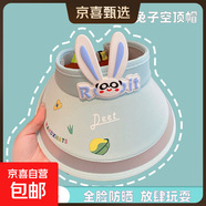 兒童防曬遮陽(yáng)帽夏季出游寶寶太陽(yáng)帽男童女童4-12歲卡通防曬帽批發(fā) 黃色兔子耳朵