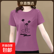 純棉短袖t恤女裝2025夏季新款寬松顯瘦圓領(lǐng)百搭印花打底衫上衣607 紫紅蓮花 XL 【建議115-125斤】