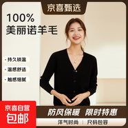 【zara同廠(chǎng)】高支100%羊毛V領(lǐng)長(cháng)袖針織開(kāi)衫女裝寬松顯瘦毛衣外套 黑色 M